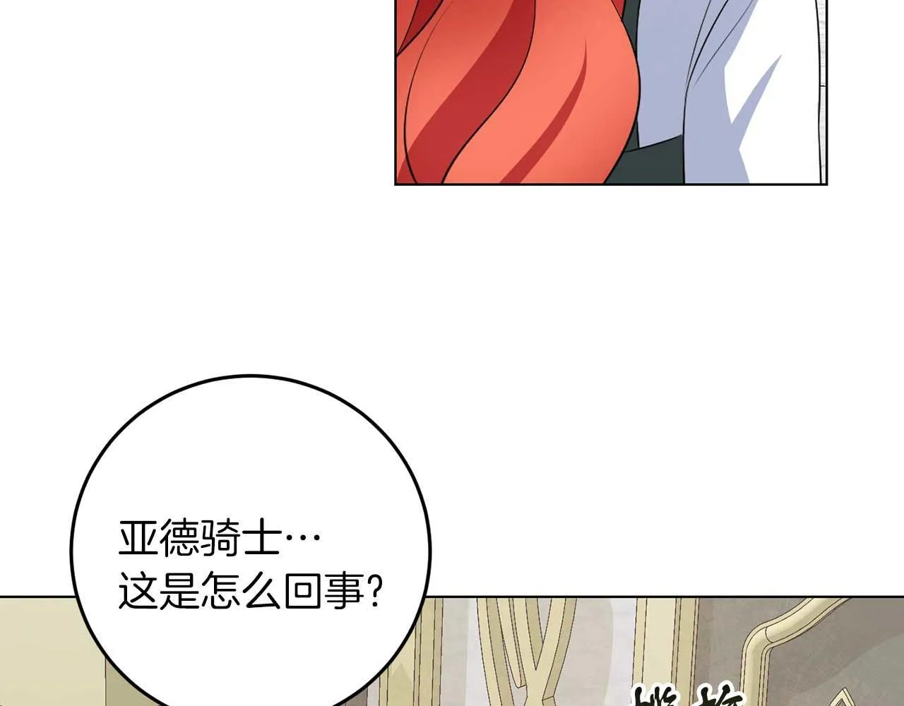 第67话 我几岁 第18页