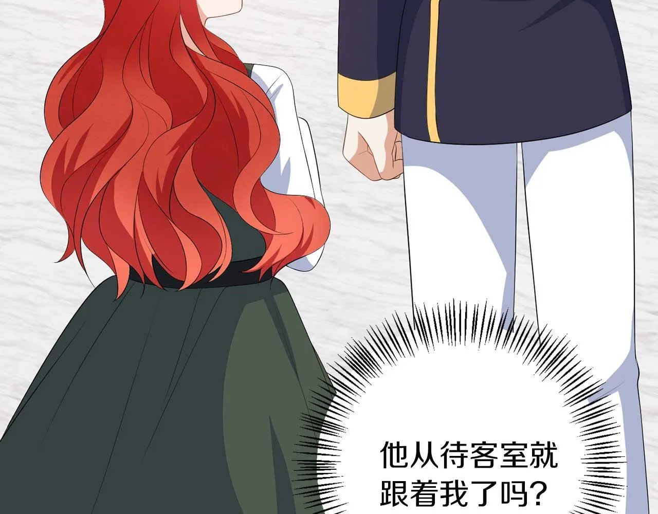 第67话 我几岁 第20页