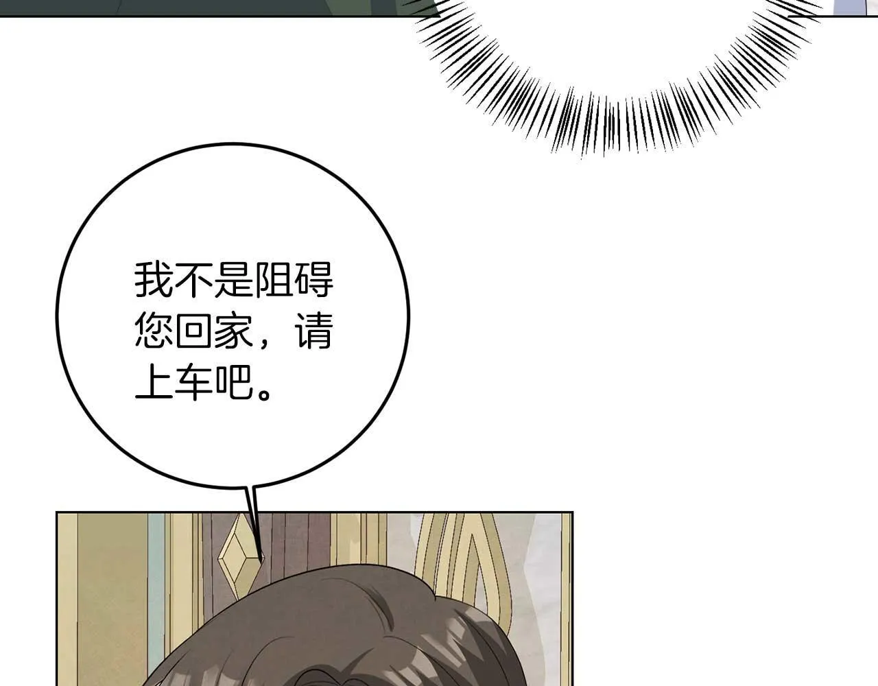 第67话 我几岁 第21页