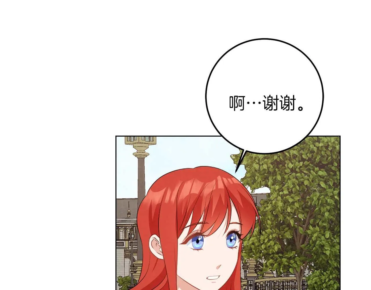 第67话 我几岁 第23页