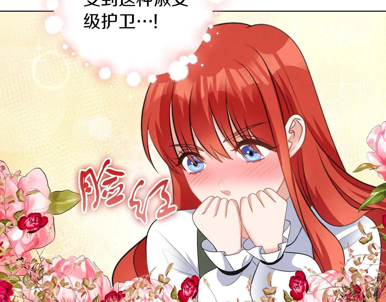第67话 我几岁 第30页