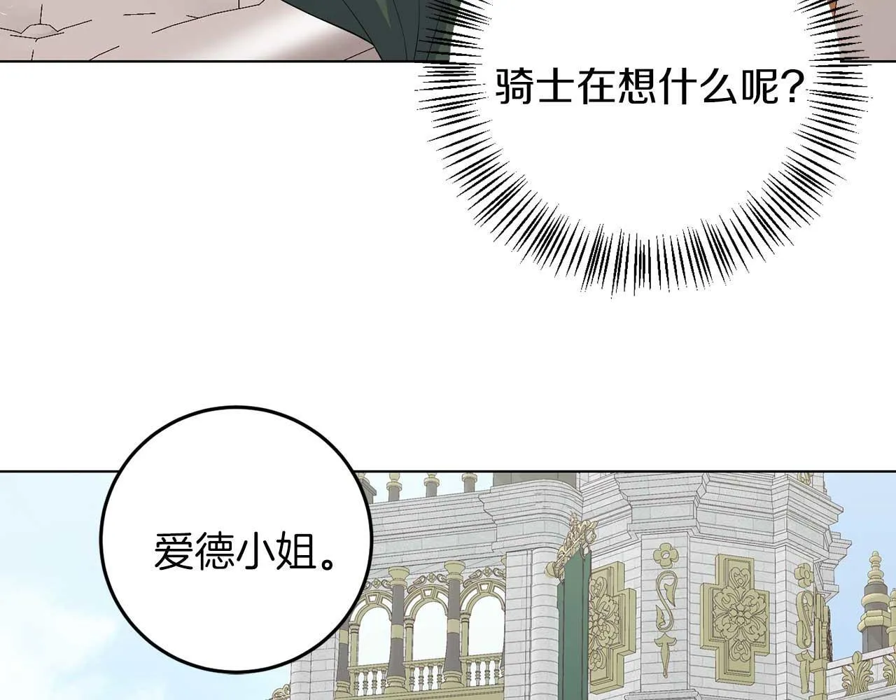 第67话 我几岁 第37页