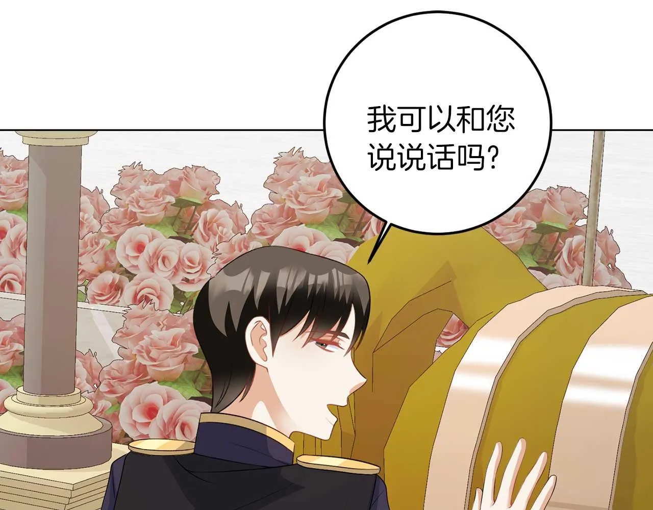 第67话 我几岁 第41页
