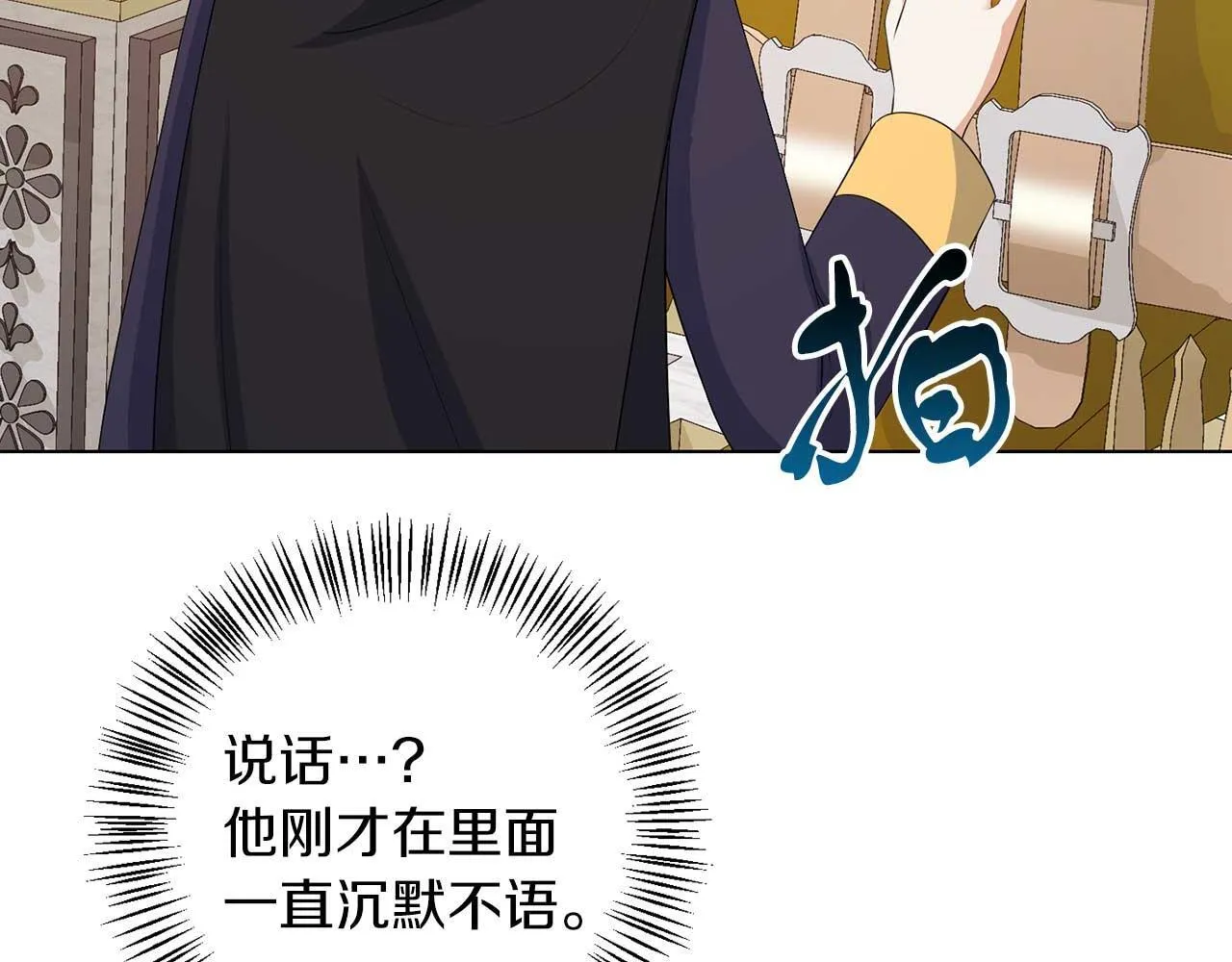 第67话 我几岁 第42页