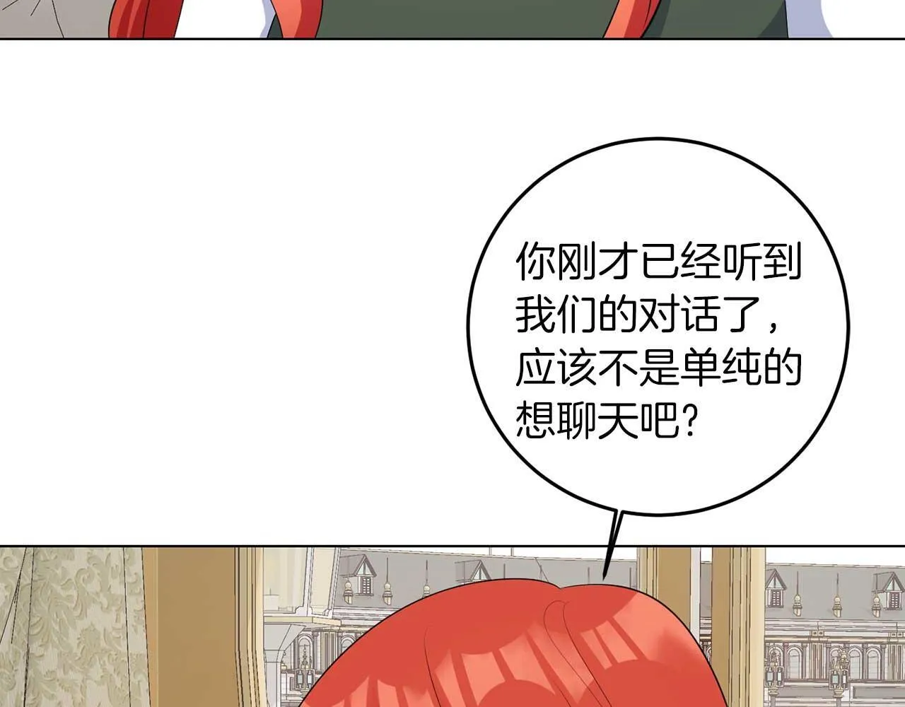 第67话 我几岁 第44页