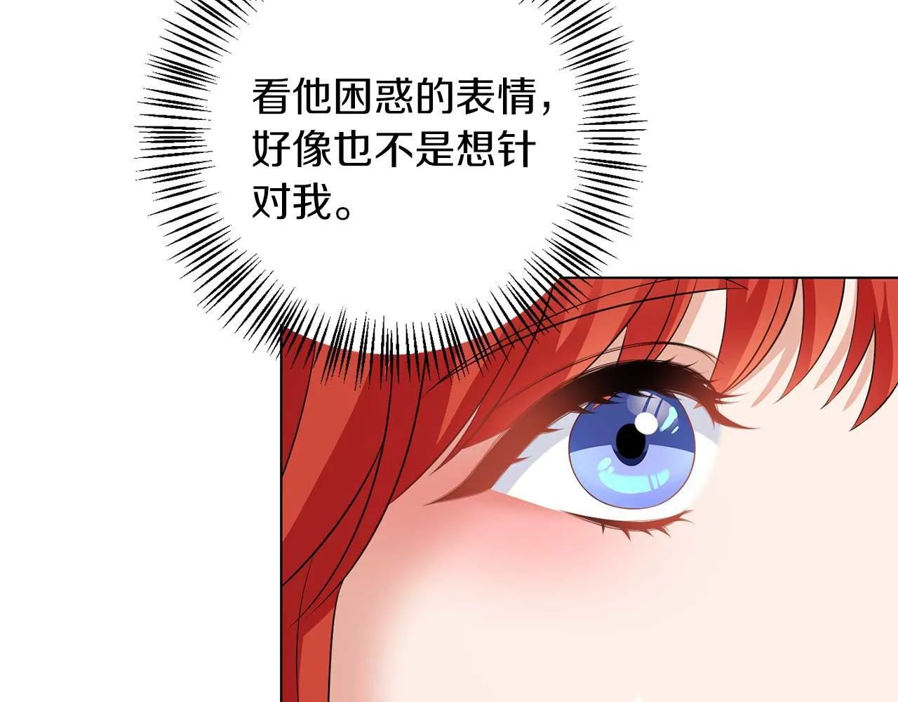 第67话 我几岁 第48页