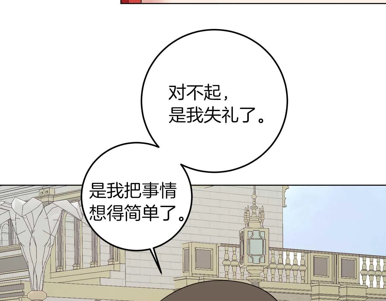 第67话 我几岁 第49页
