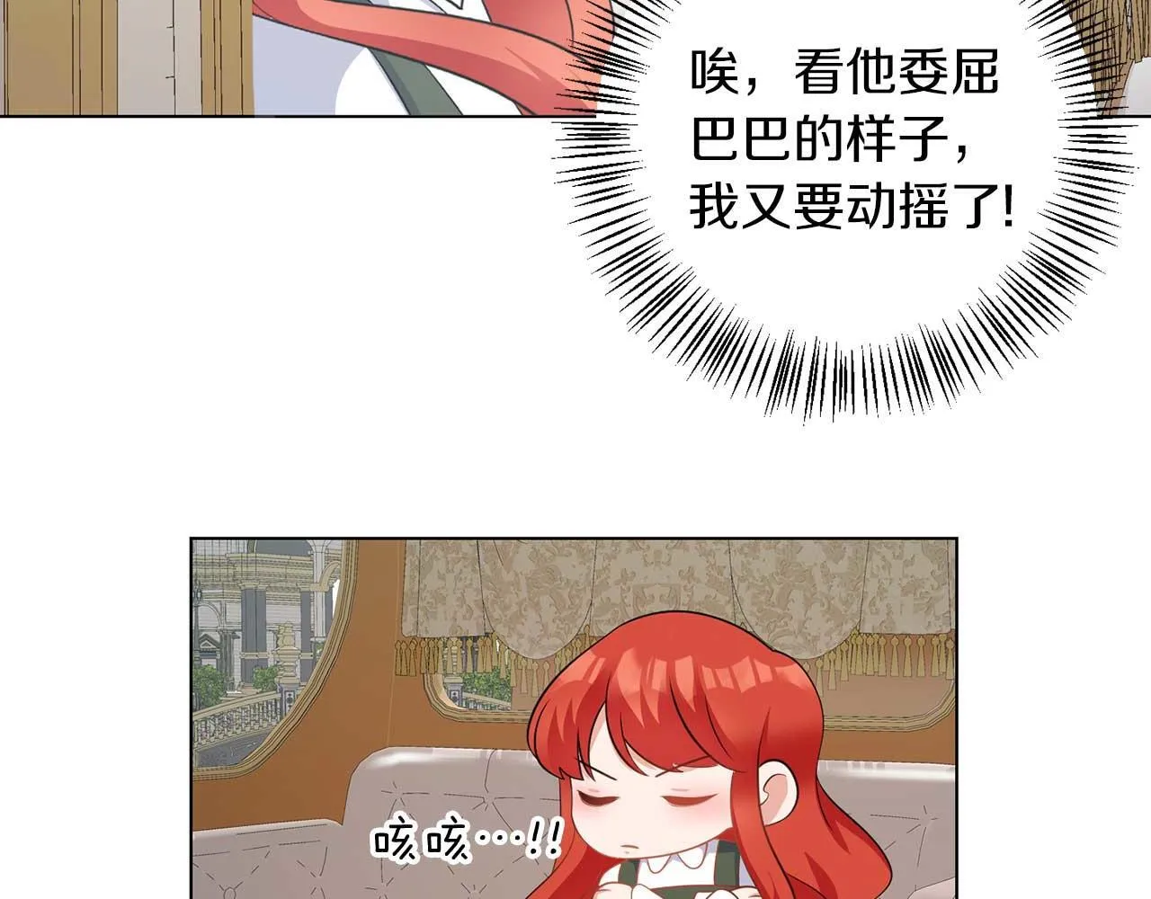 第67话 我几岁 第53页