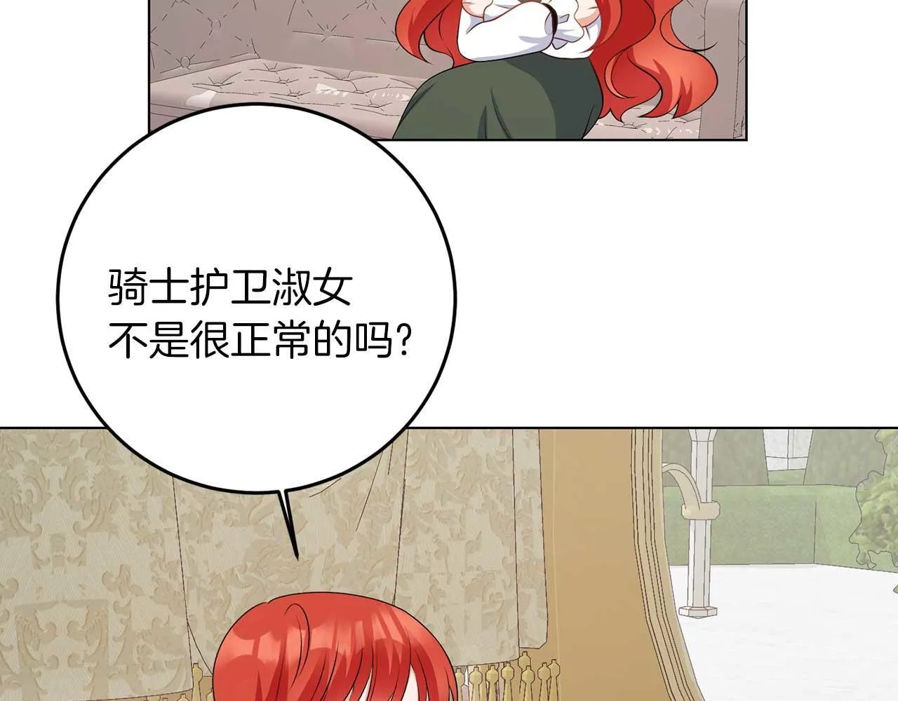 第67话 我几岁 第54页