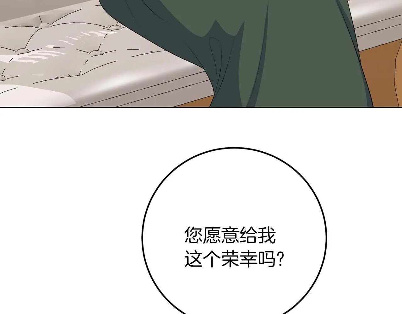 第67话 我几岁 第56页