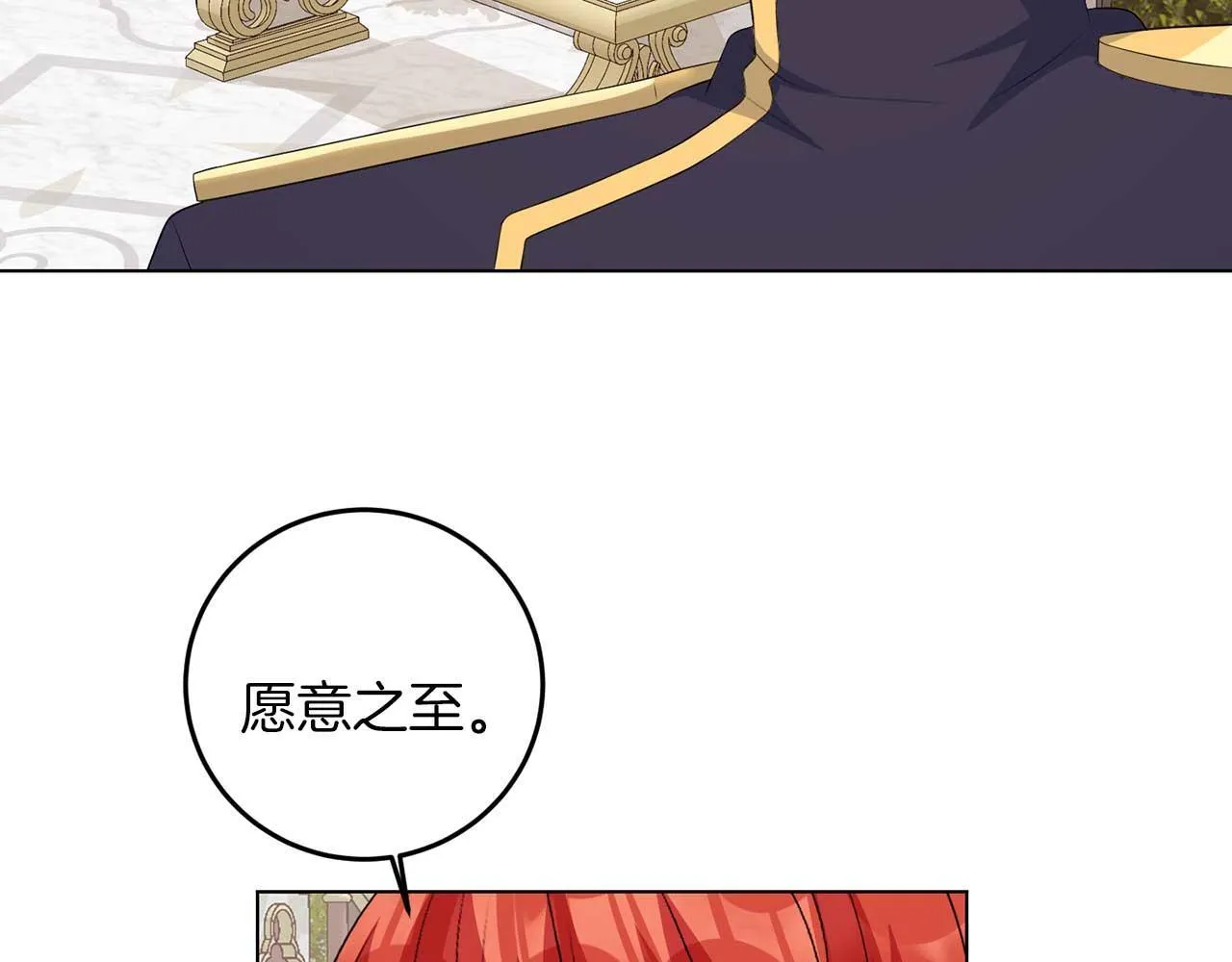 第67话 我几岁 第58页