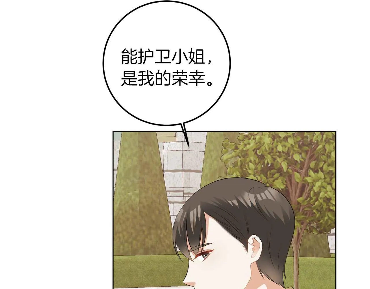 第67话 我几岁 第65页