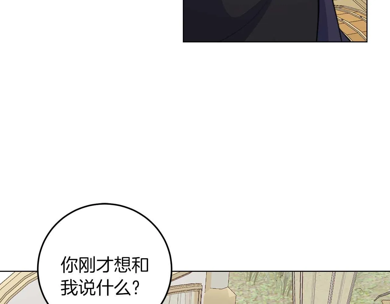 第67话 我几岁 第72页