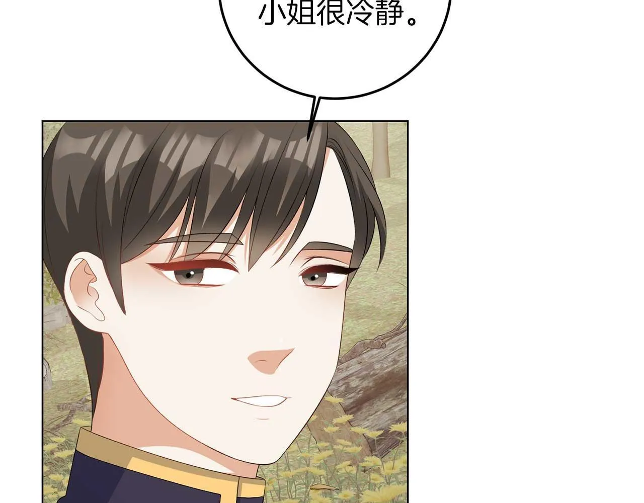 第67话 我几岁 第75页