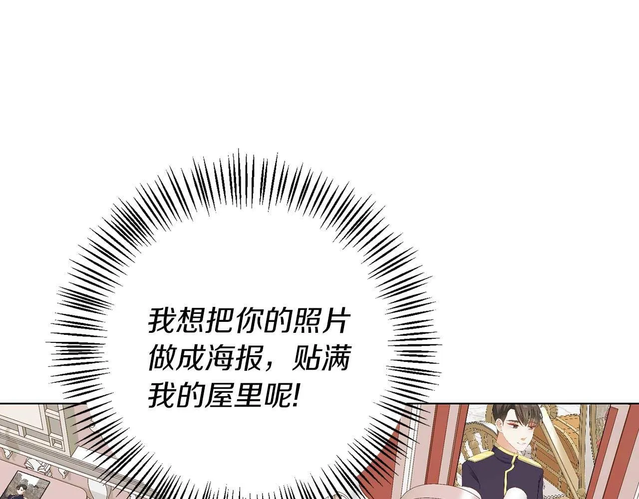 第67话 我几岁 第78页