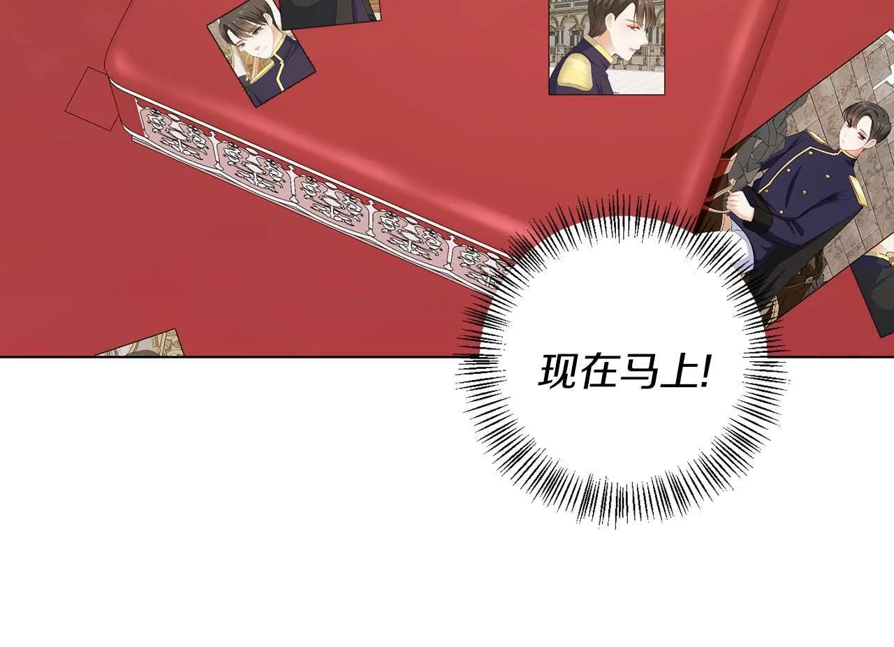 第67话 我几岁 第80页