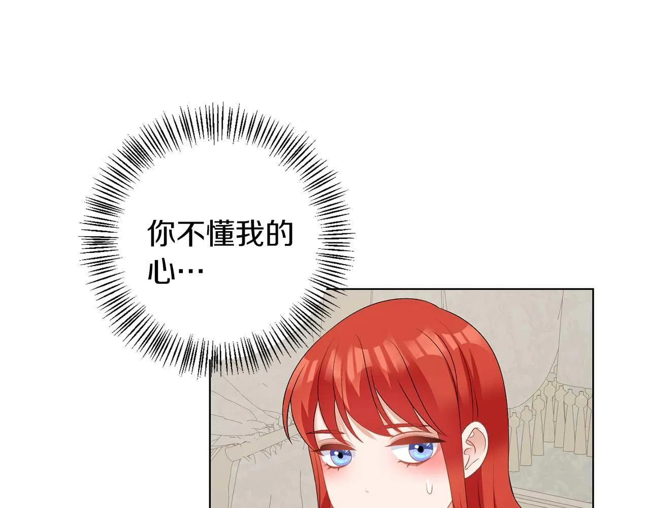 第67话 我几岁 第81页