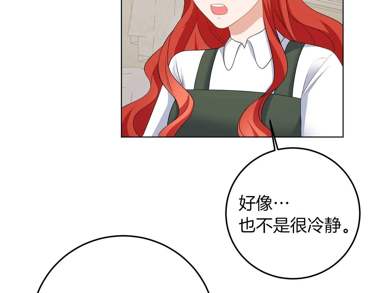 第67话 我几岁 第82页