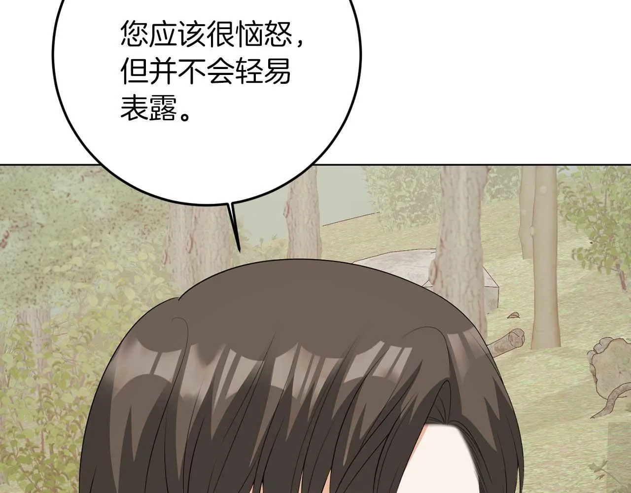 第67话 我几岁 第83页