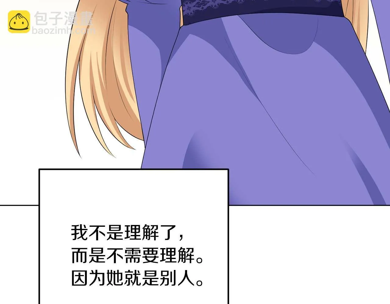 第67话 我几岁 第92页