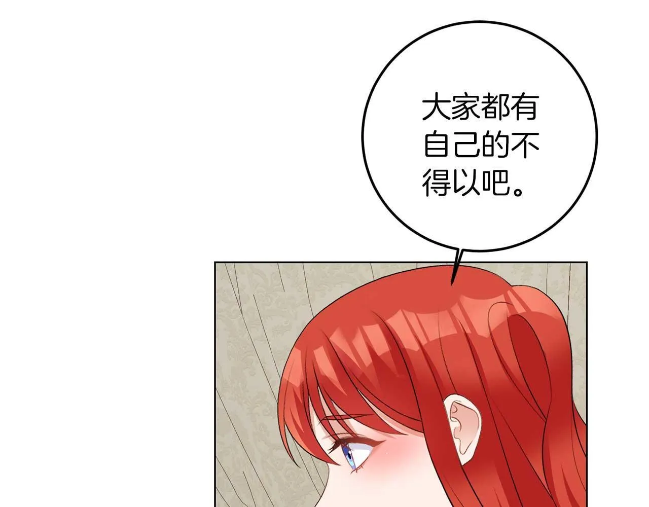 第67话 我几岁 第94页