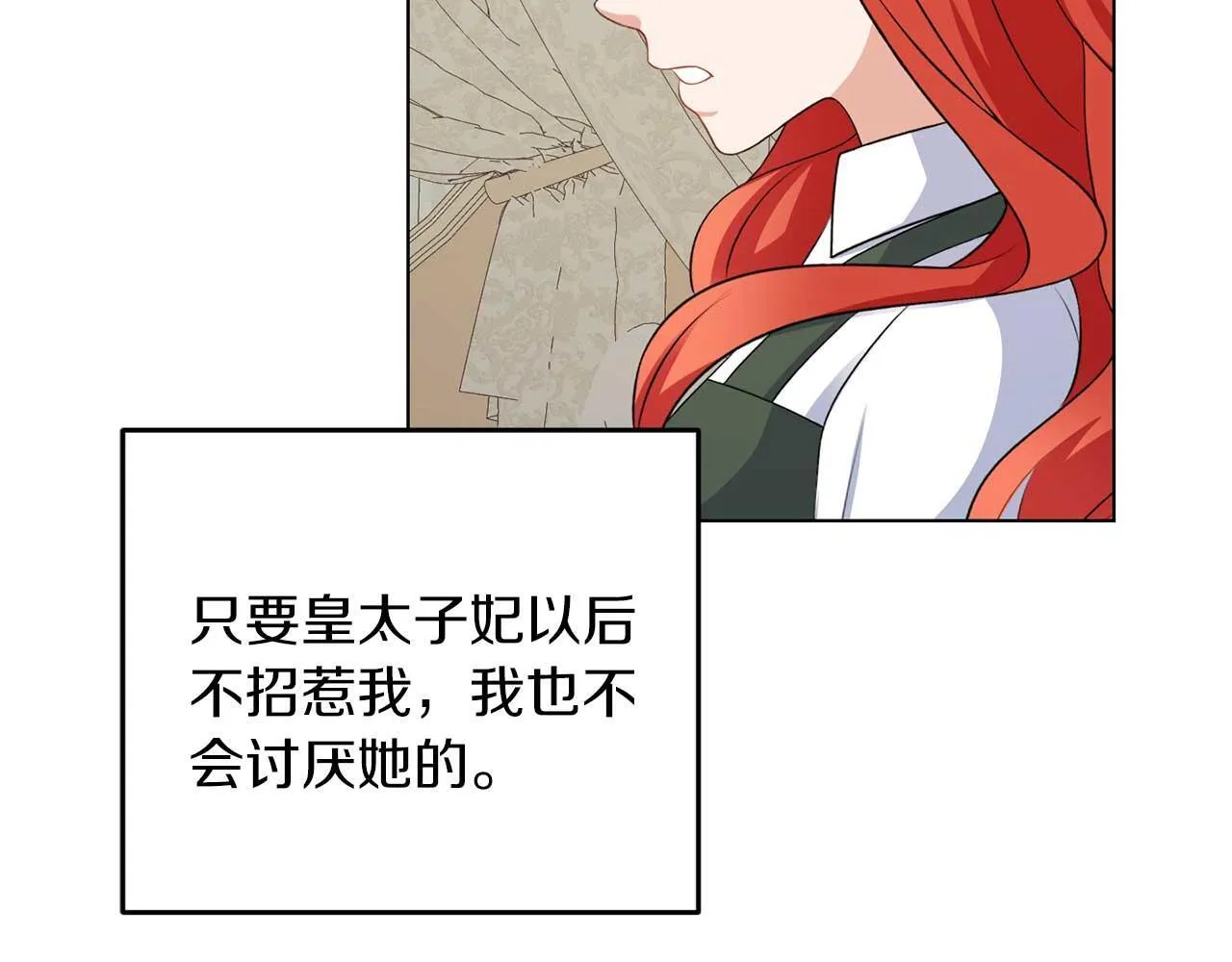 第67话 我几岁 第95页
