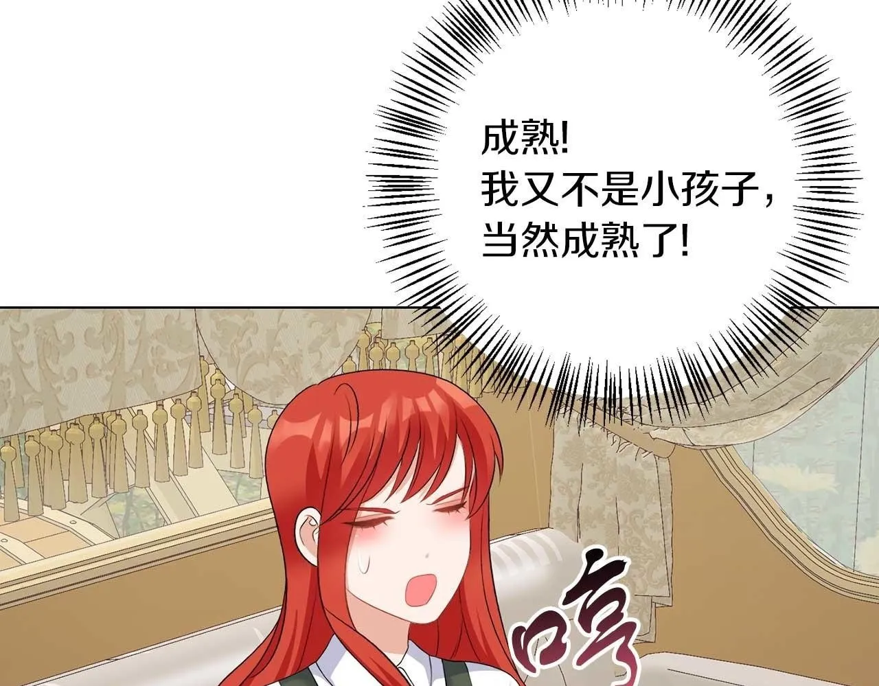 第67话 我几岁 第100页