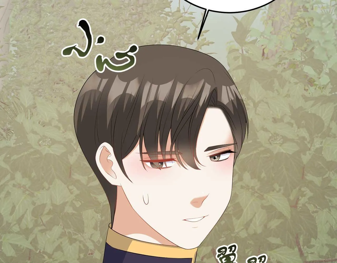 第67话 我几岁 第104页