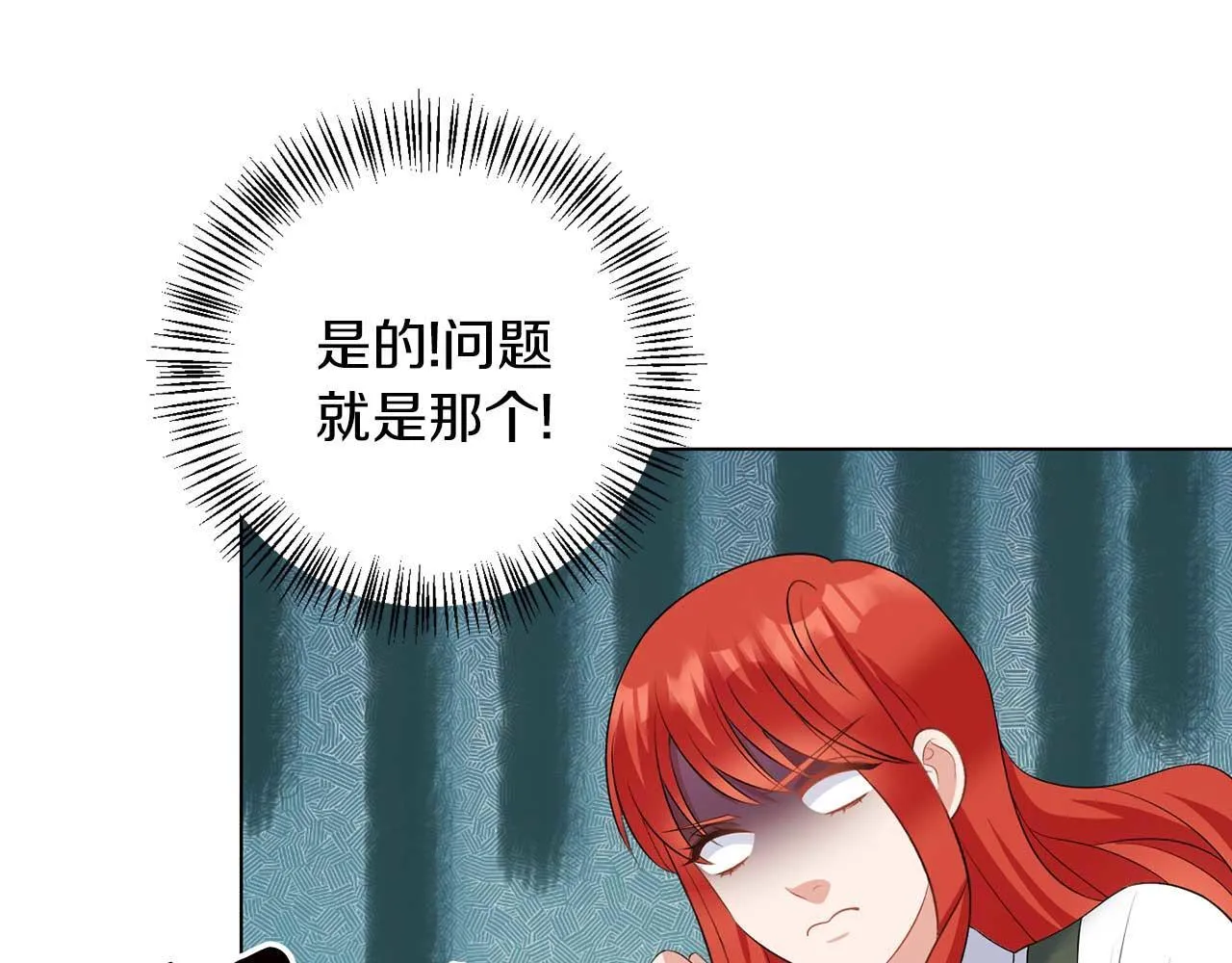第67话 我几岁 第106页