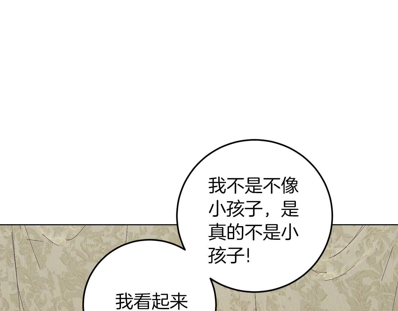 第67话 我几岁 第108页