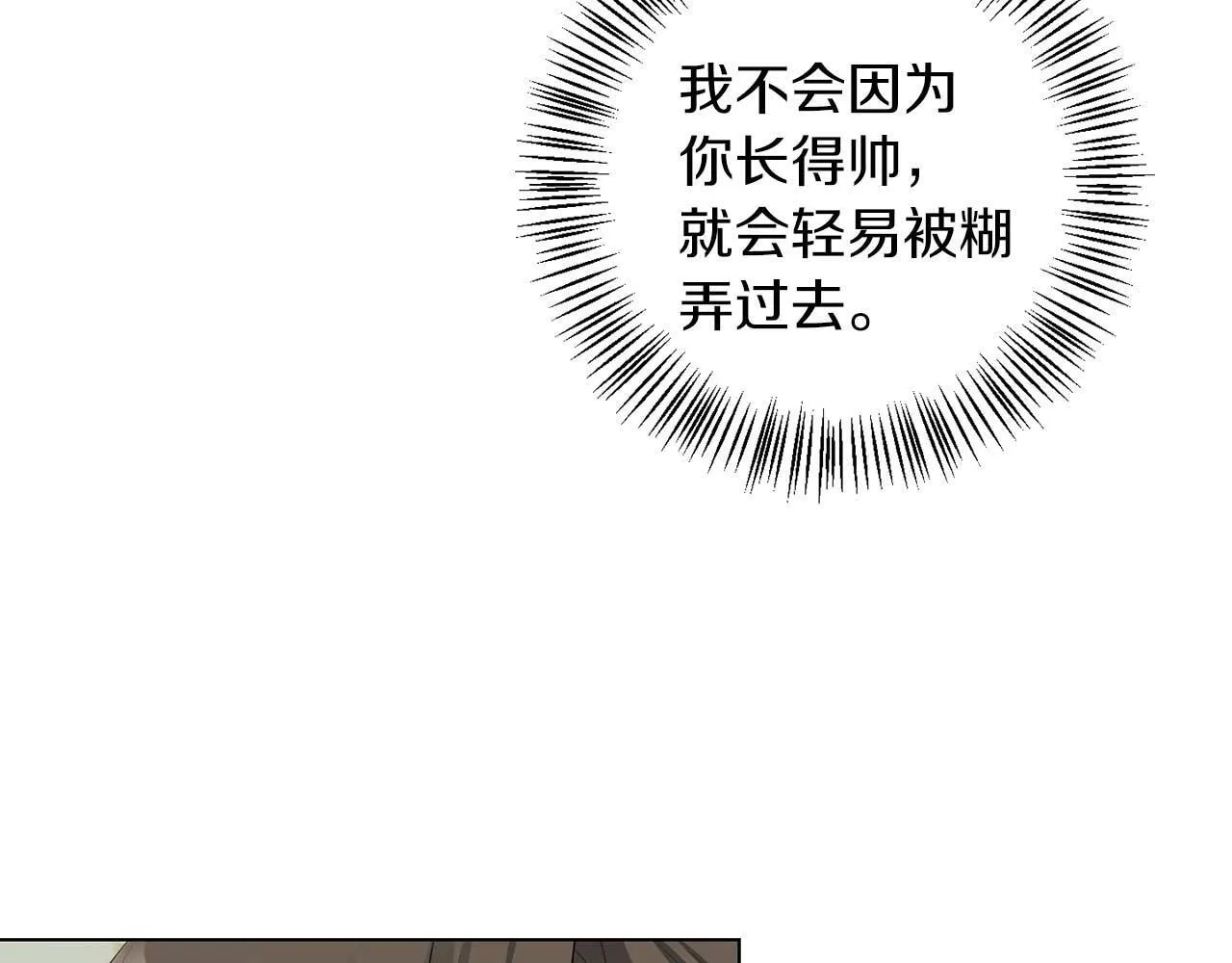 第67话 我几岁 第115页