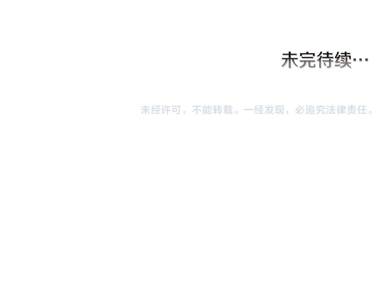 第67话 我几岁 第121页