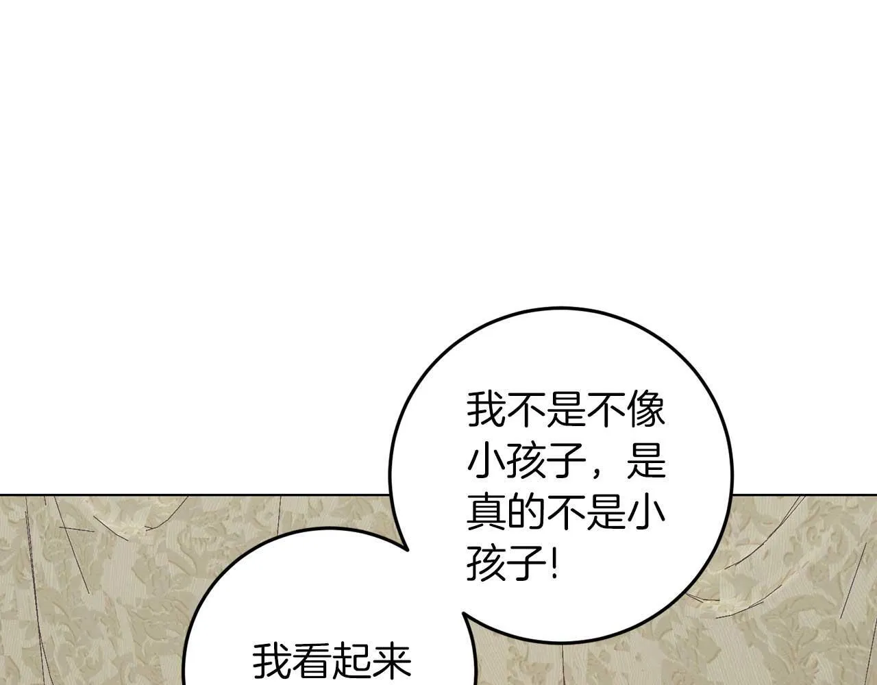 第68话 终将再见 第1页