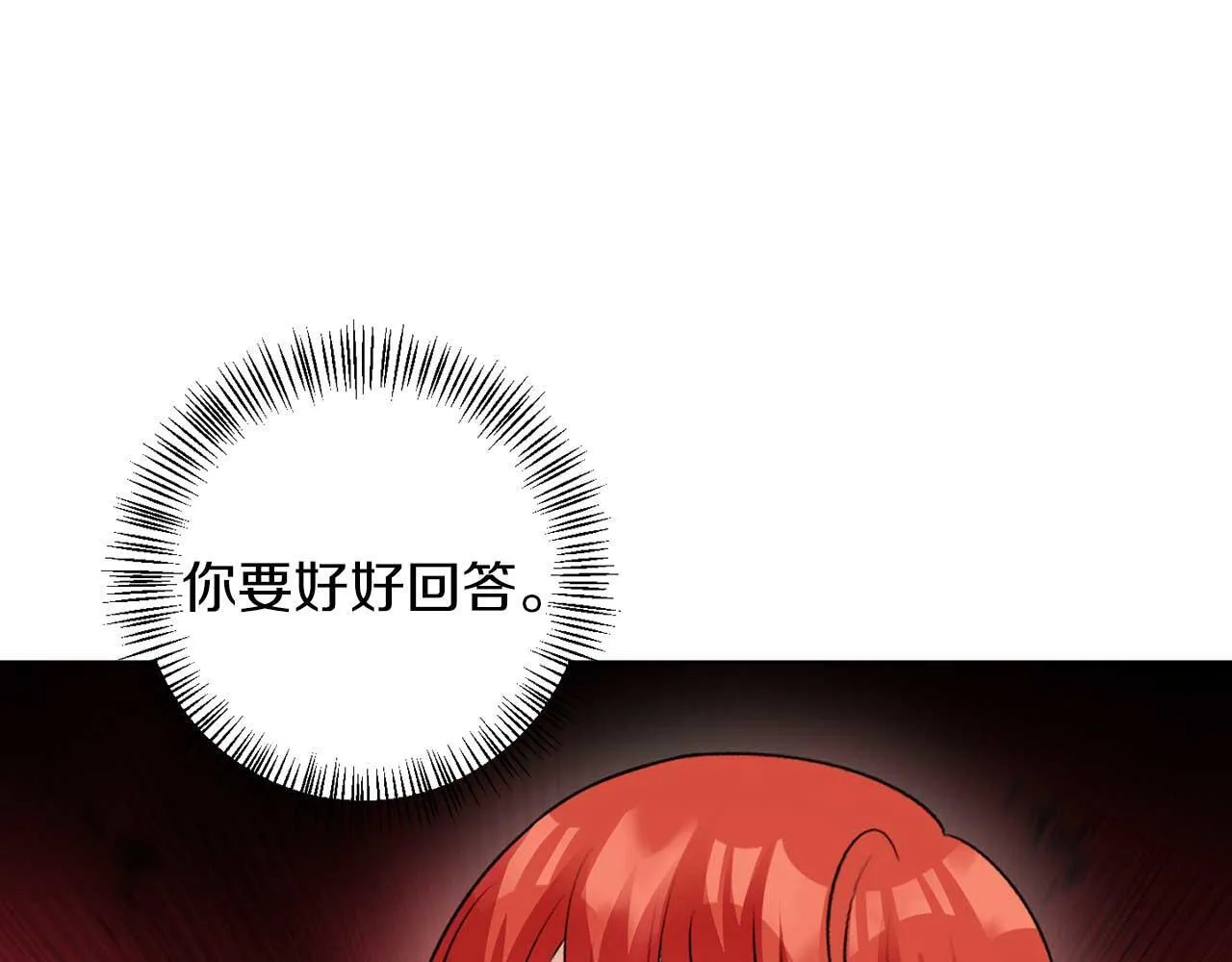 第68话 终将再见 第6页
