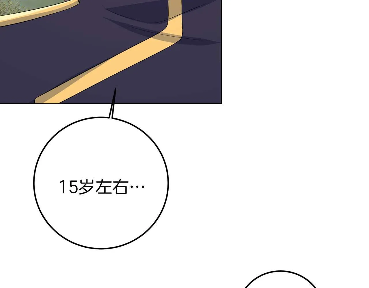 第68话 终将再见 第10页