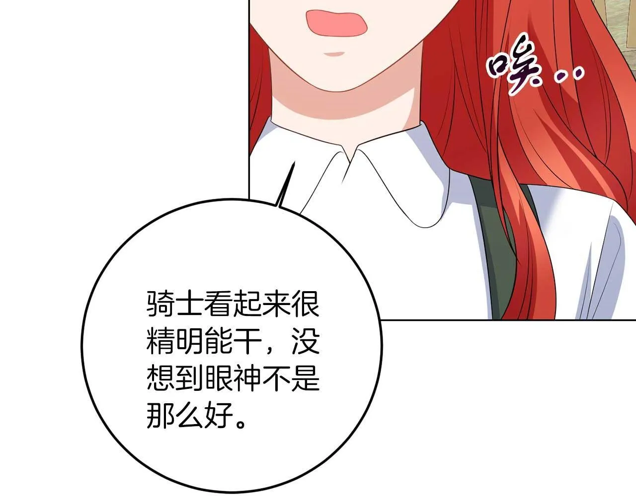 第68话 终将再见 第12页