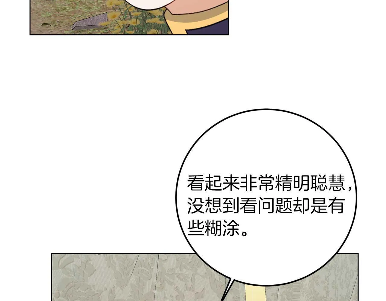 第68话 终将再见 第20页