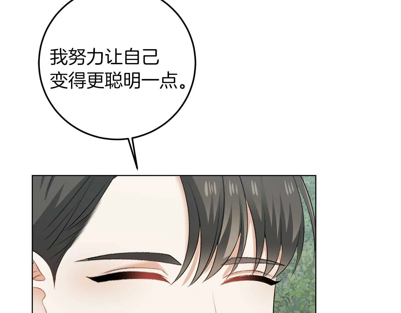 第68话 终将再见 第25页