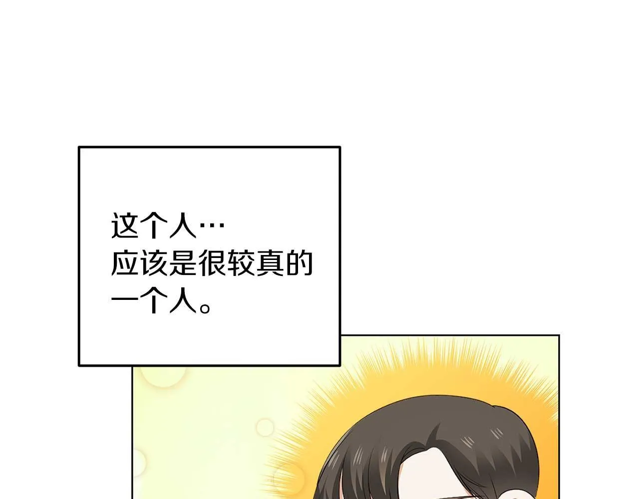 第68话 终将再见 第28页