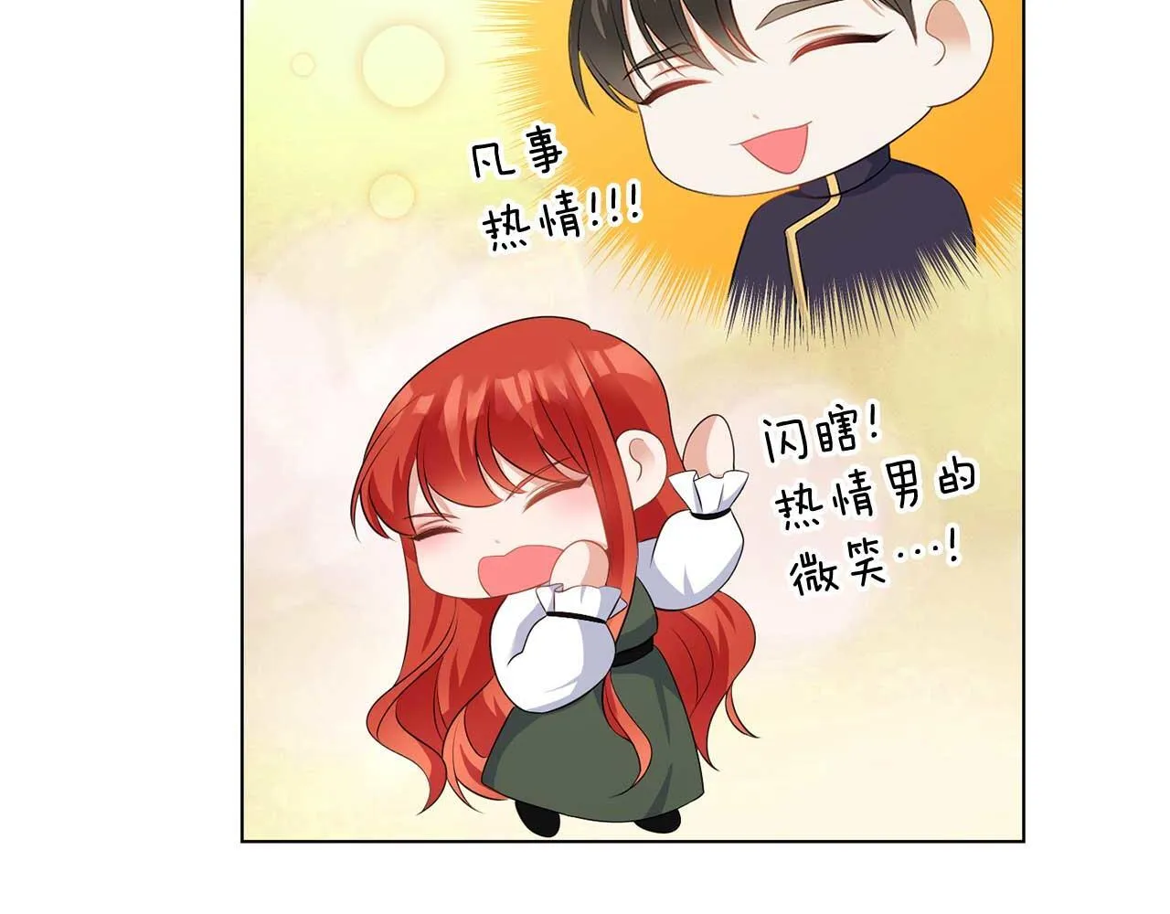 第68话 终将再见 第29页
