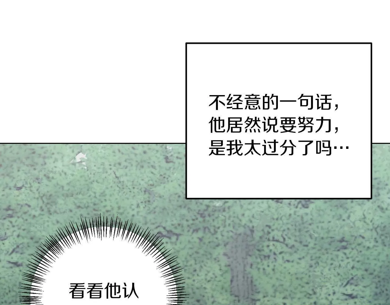 第68话 终将再见 第30页