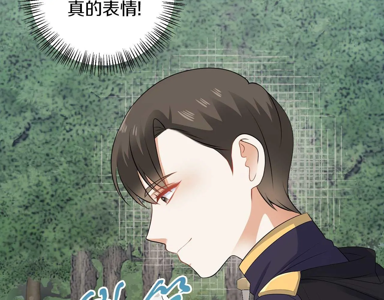第68话 终将再见 第31页