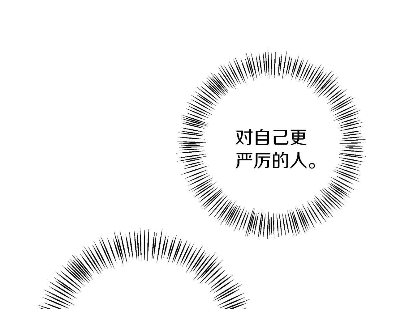 第68话 终将再见 第33页