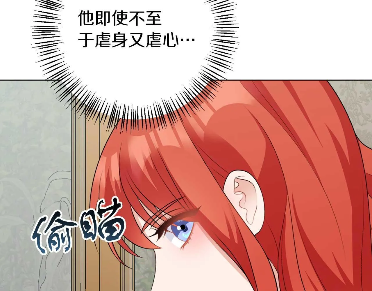 第68话 终将再见 第34页
