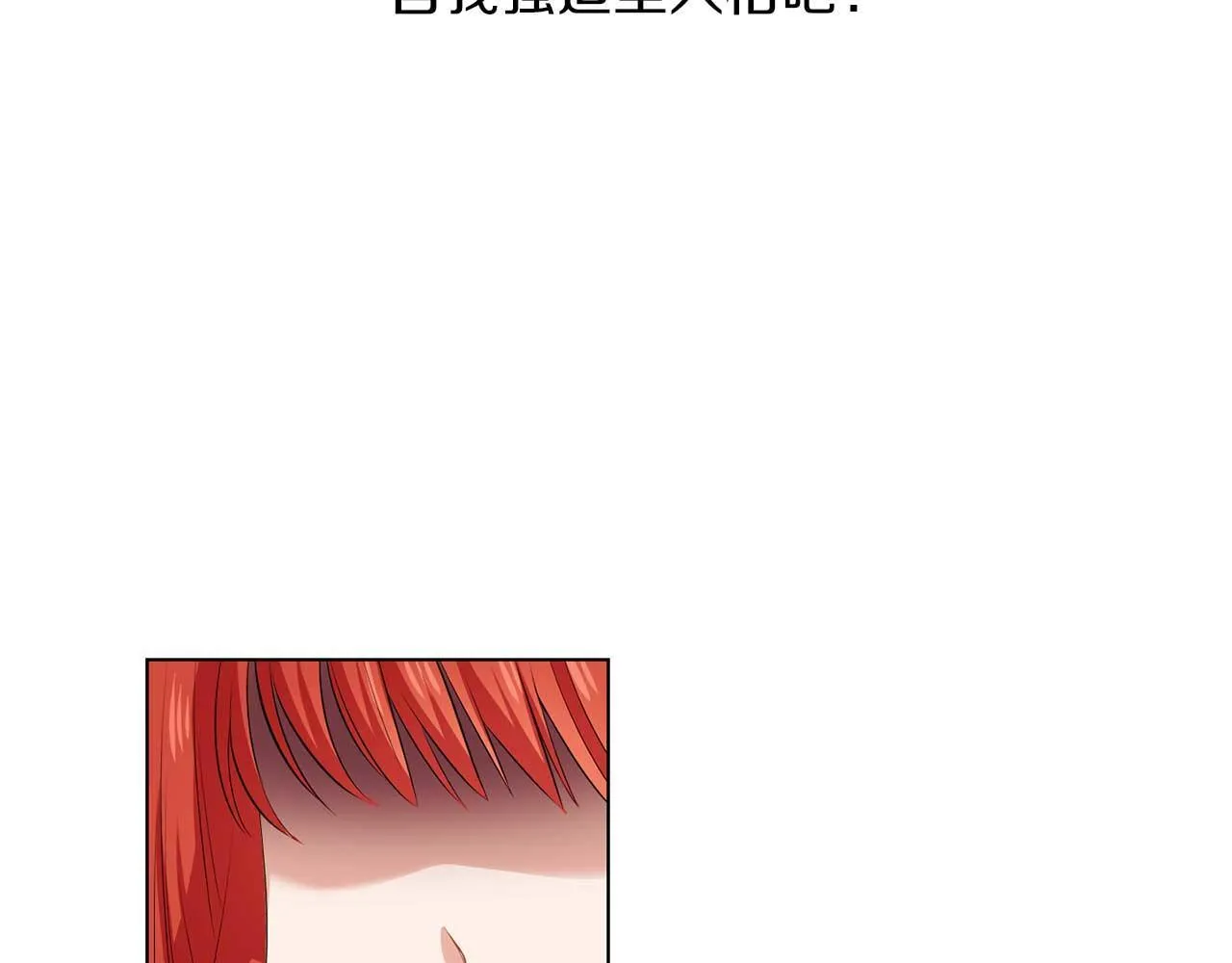 第68话 终将再见 第36页