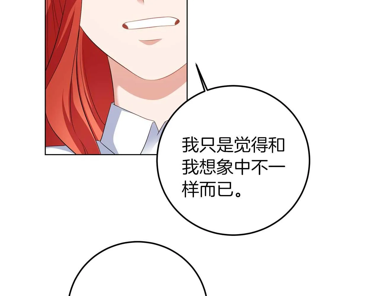 第68话 终将再见 第37页