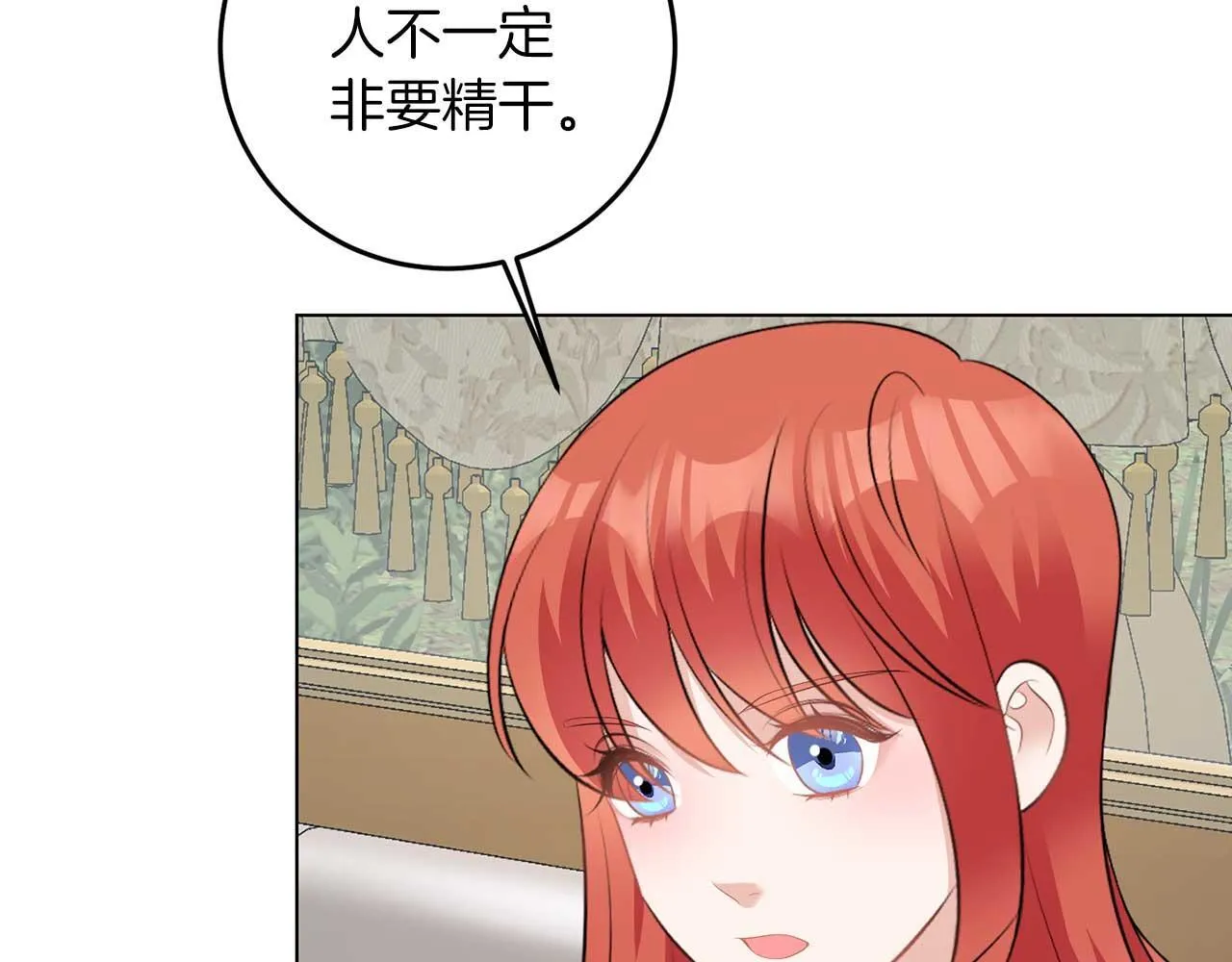 第68话 终将再见 第38页