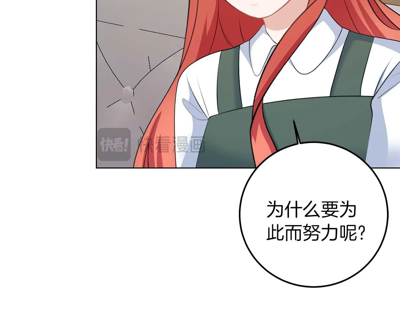 第68话 终将再见 第39页