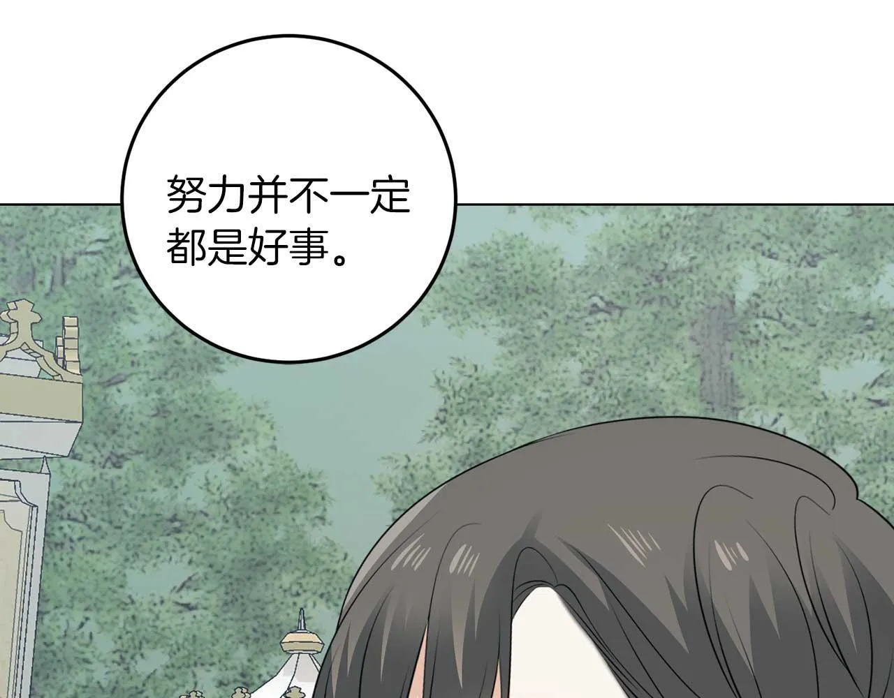 第68话 终将再见 第40页