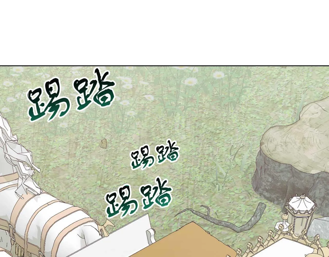 第68话 终将再见 第43页